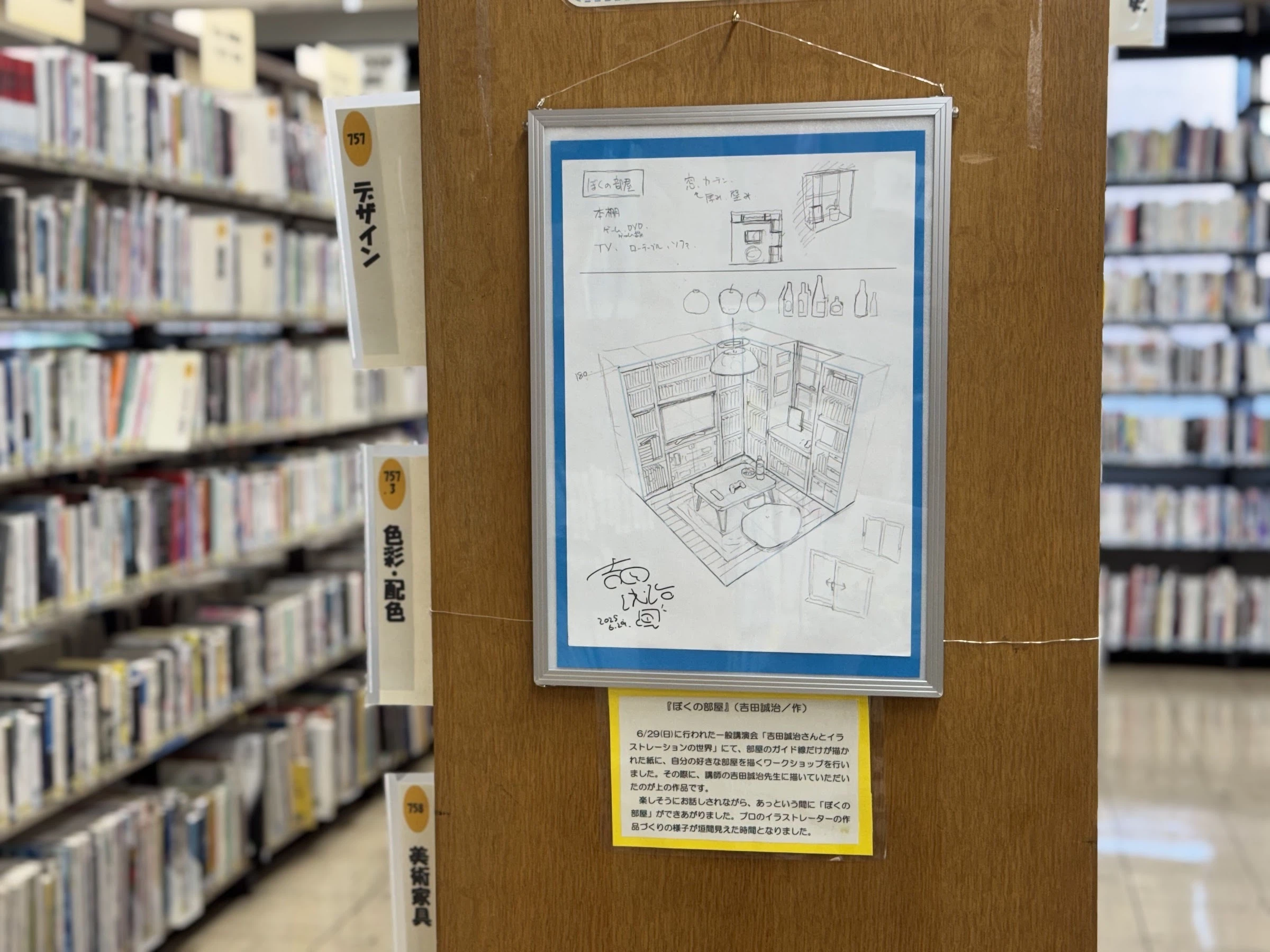 くにたち中央図書館講演会の記事サムネイル